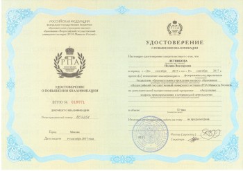  letnikova 2017 certification 4