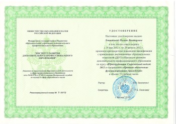  povyshenie kvalifikacii 02